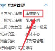 淘寶二級(jí)頁(yè)面怎么打通?banner要多大的圖？