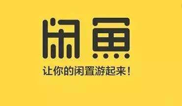 閑魚設(shè)置花唄付款