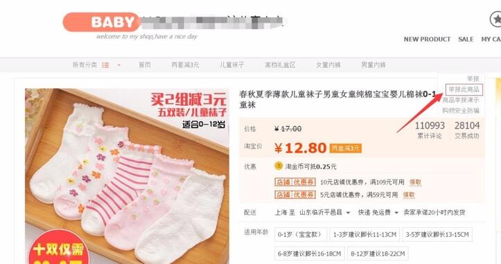 舉報(bào)類型