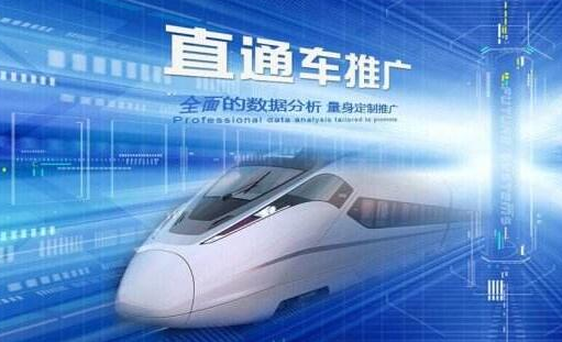 直通車優(yōu)化