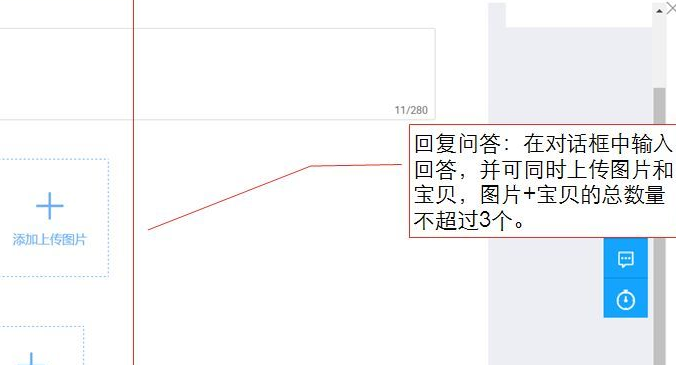 微淘的問答是什么