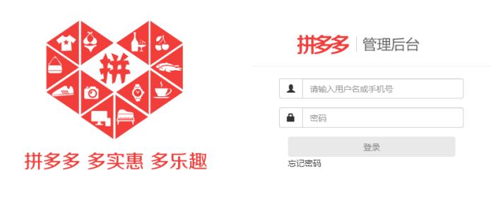 拼多多強(qiáng)制凍結(jié)商家資金