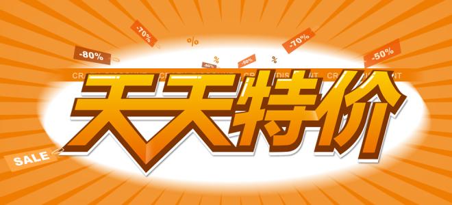 天天特價(jià)支付寶小程序拼團(tuán)活動招商標(biāo)準(zhǔn)