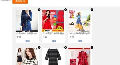 微淘跨店清單推薦理由