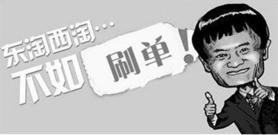 淘寶補(bǔ)單暗語(yǔ)