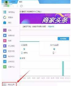 淘寶詳情頁里的買家秀怎么設(shè)置
