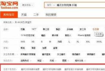 天貓直通車技巧