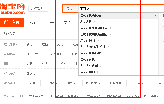 淘寶關(guān)鍵詞