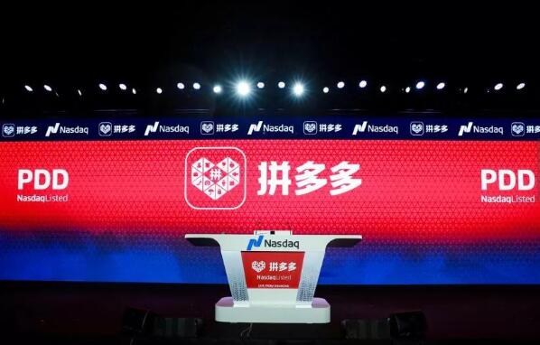 拼多多