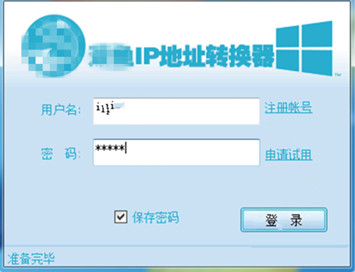 淘寶補單怎么改ip