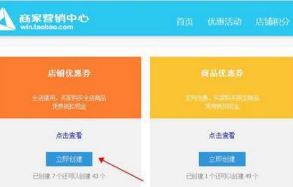 淘寶主播怎么發(fā)優(yōu)惠券