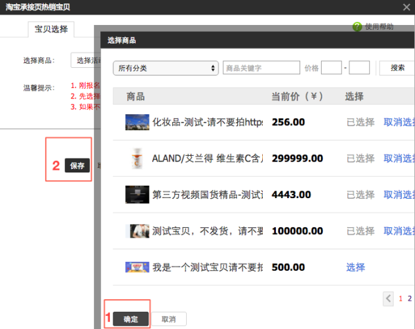 淘寶造物節(jié)素材