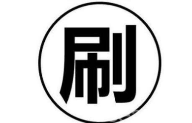 淘寶退款單玩法