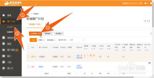 怎樣用淘寶直通車推廣店鋪寶貝商品？