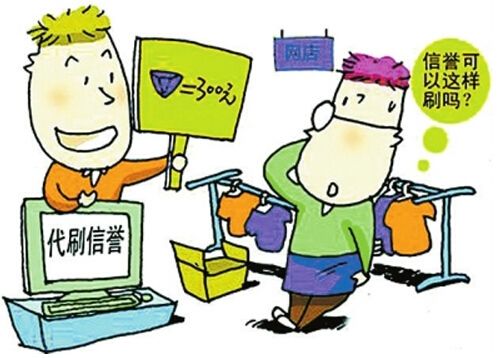 淘寶店鋪提升信譽(yù)