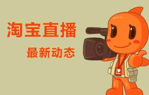 淘寶直播怎么進(jìn)主播優(yōu)選