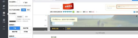 淘寶專業(yè)版海報怎么做成通欄.png