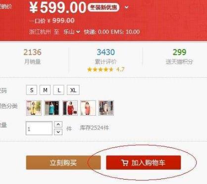 清空購物車大獎(jiǎng)