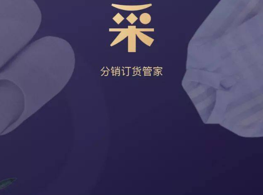 采源寶可以一件代發(fā)嗎