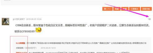 淘寶論壇發(fā)帖推廣有何技巧？