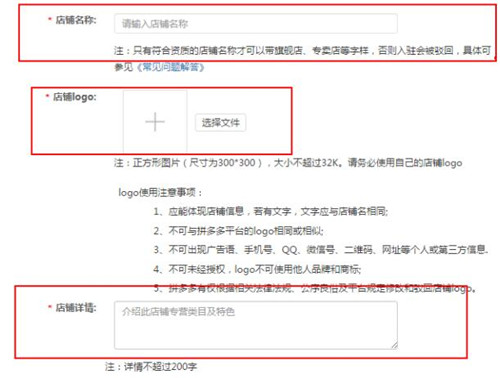 拼多多專(zhuān)賣(mài)店怎么注冊(cè)