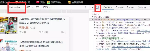 淘寶自然搜索流量