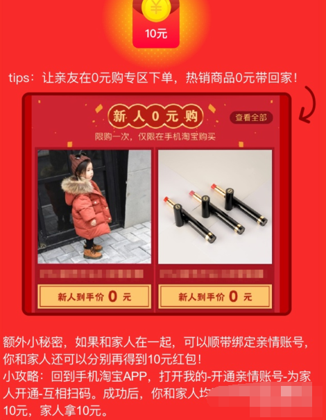 淘寶客怎么拉新