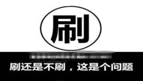 淘寶補單