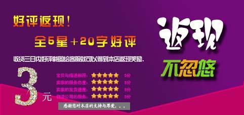 淘寶好評率怎么做