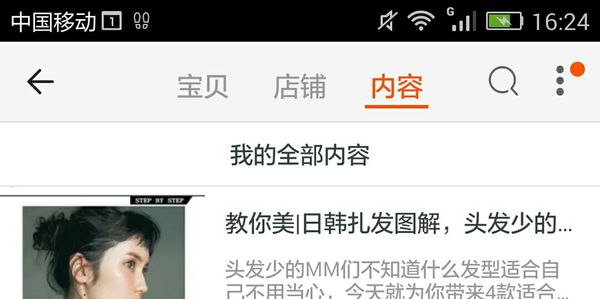 淘寶頭條收藏夾在哪里