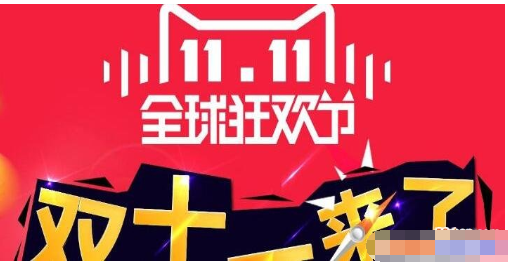 2018淘寶雙11報名入口在哪里.png