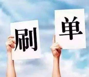 淘寶補(bǔ)單轉(zhuǎn)化率