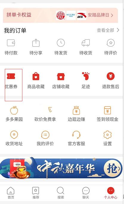 拼多多紅包