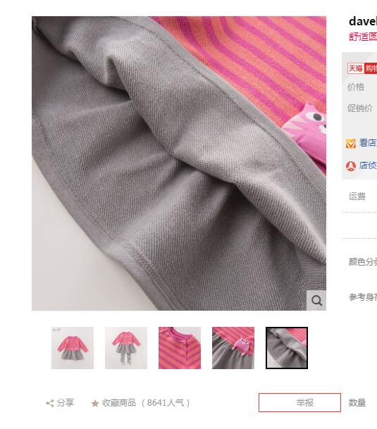 淘寶賣家補(bǔ)銷量