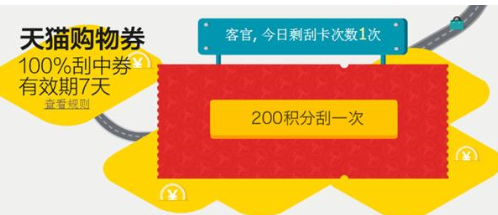 天貓積分可以轉(zhuǎn)贈(zèng)嗎.png