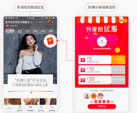 淘寶無(wú)線端裝修