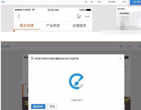 淘寶詳情頁(yè)上面怎么加鏈接.png