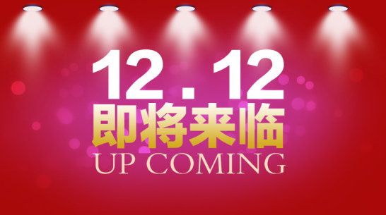 雙12