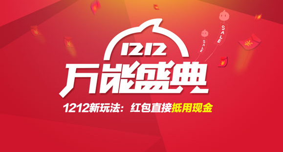 報名雙12的店鋪方圖是什么意思