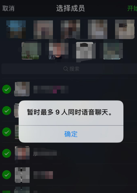 微信群聊怎樣視頻.png