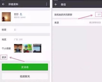 怎么刪微信群聊天記錄