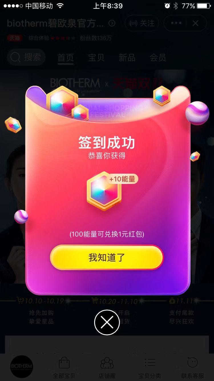 雙11組隊集能量如何退出戰(zhàn)隊?怎么踢出隊員?.jpg