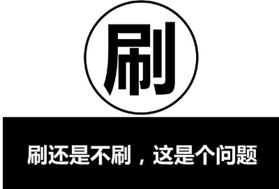 淘寶沒流量補(bǔ)銷量安全嗎.png