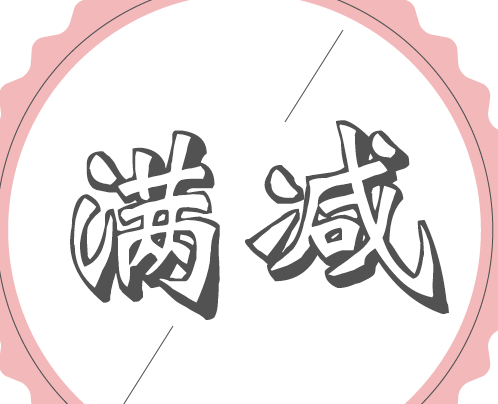 淘寶雙12有滿減活動嗎.png