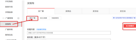 2018年淘寶雙12微淘預熱文案.png