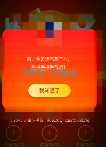 淘金幣紅包退款怎么辦