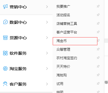 淘寶新手賣家前期應做哪些準備?如何做好規(guī)劃?.png
