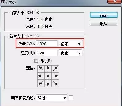 淘寶店招自定義設計