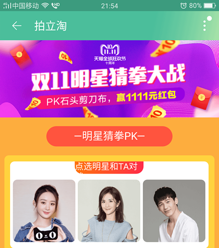 手淘拍立淘