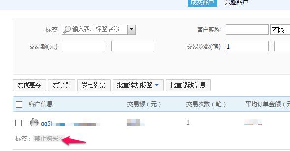 淘寶設置買家黑名單